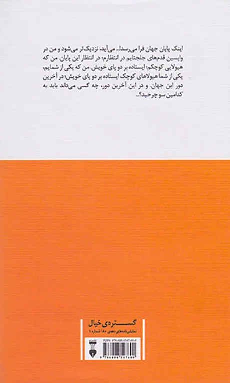 روز رستاخیز